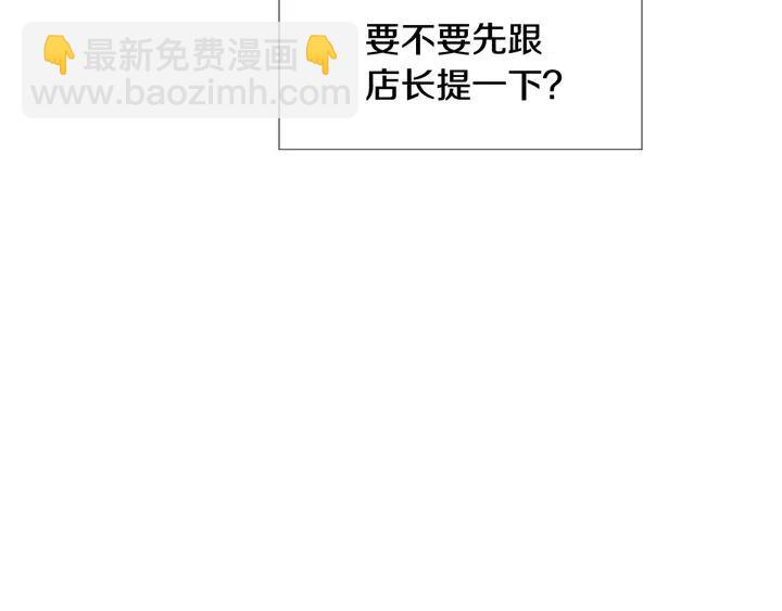 第86话 职业假笑57