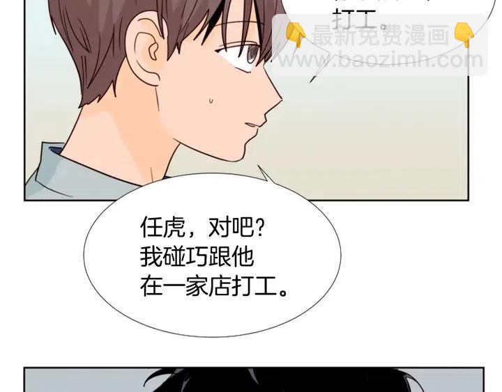第86话 职业假笑6