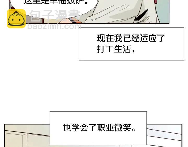 第86话 职业假笑61