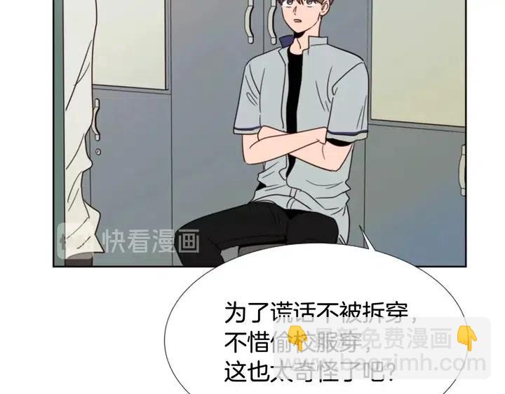 第86话 职业假笑87