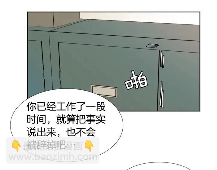 第86话 职业假笑89