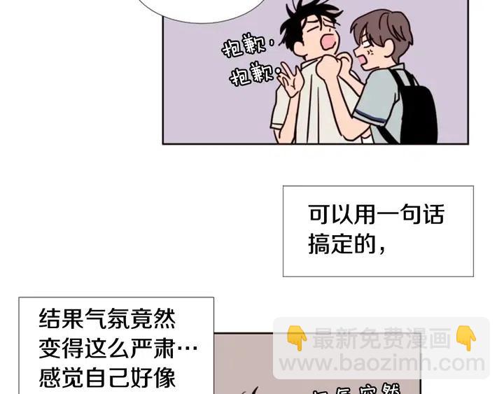 第88话 在家放轻松点30