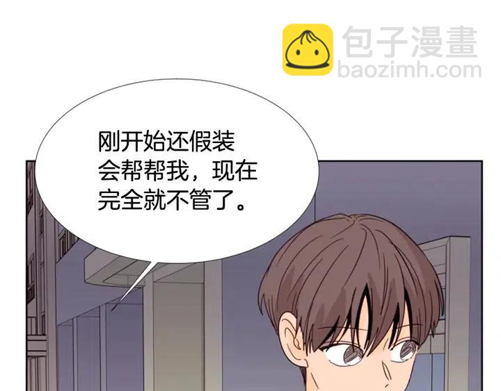 第88话 在家放轻松点36