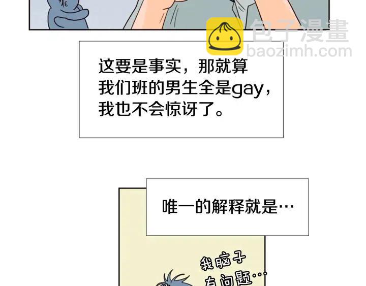 第88话 在家放轻松点58