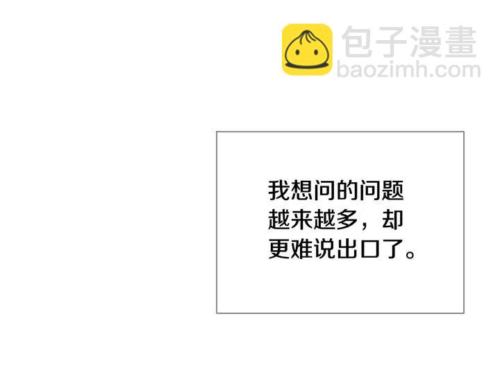 第89话 小时候就很受欢迎！10