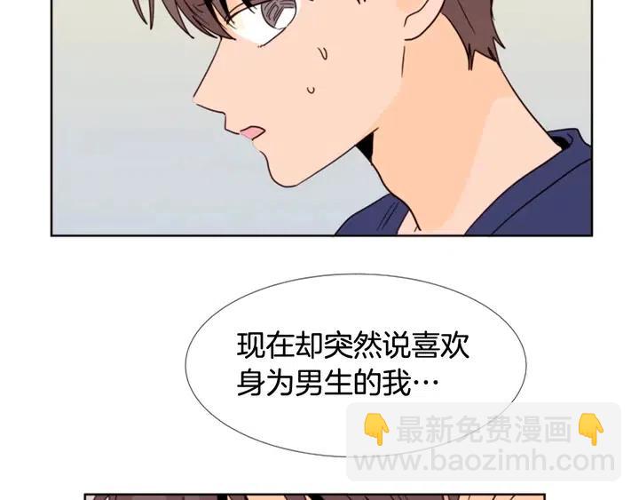 第89话 小时候就很受欢迎！35