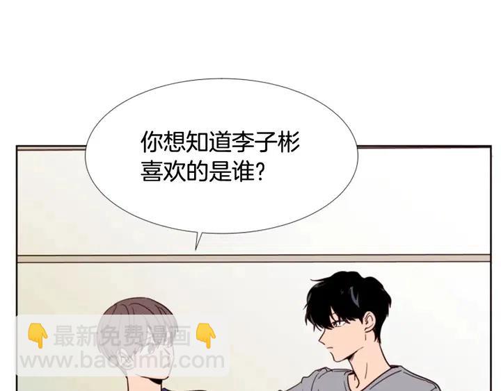 第89话 小时候就很受欢迎！61