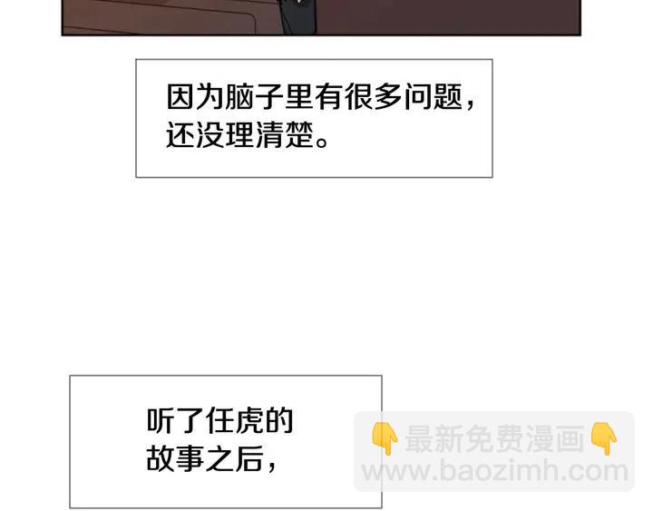 第89话 小时候就很受欢迎！9
