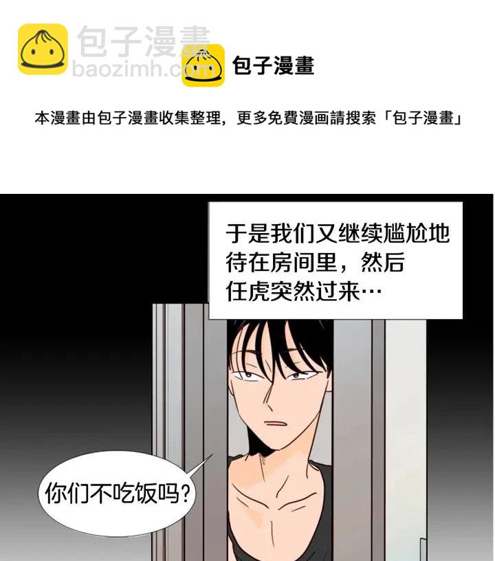 第91话 就这么待着84