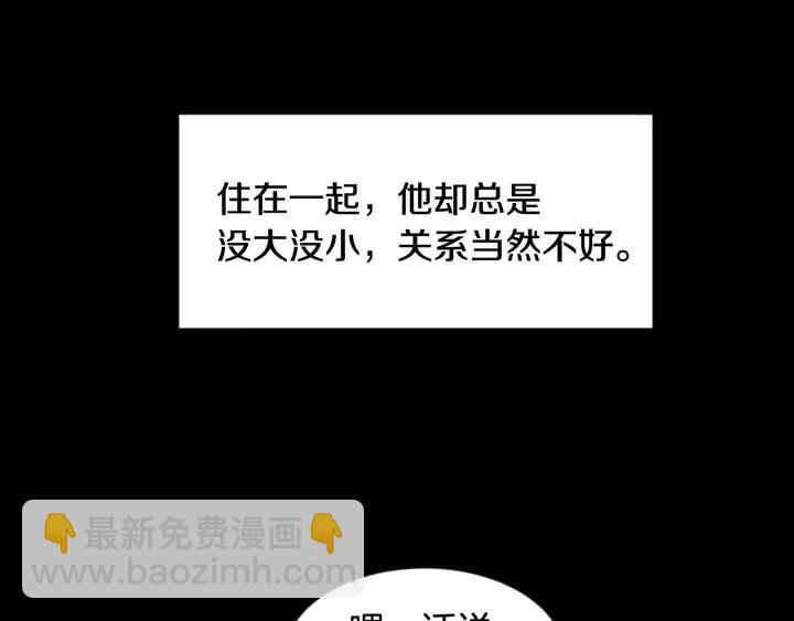 第92话 会一直和我交往吗？18