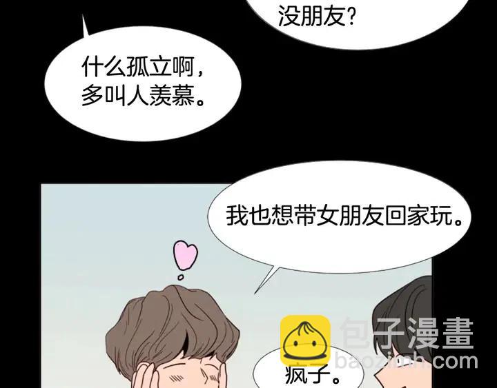 第92话 会一直和我交往吗？20