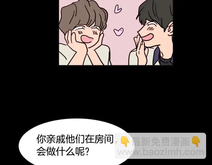 第92话 会一直和我交往吗？22