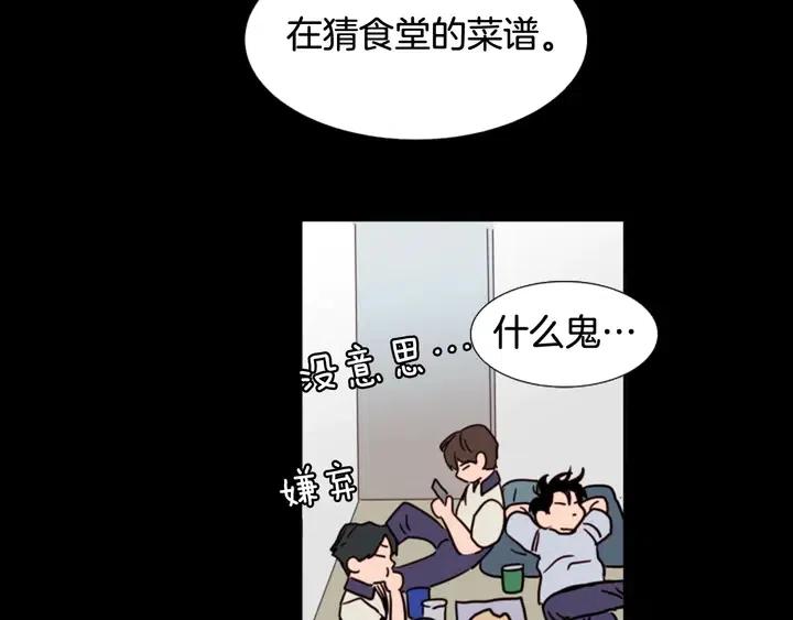 第92话 会一直和我交往吗？34