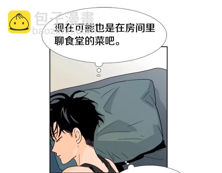 第92话 会一直和我交往吗？41