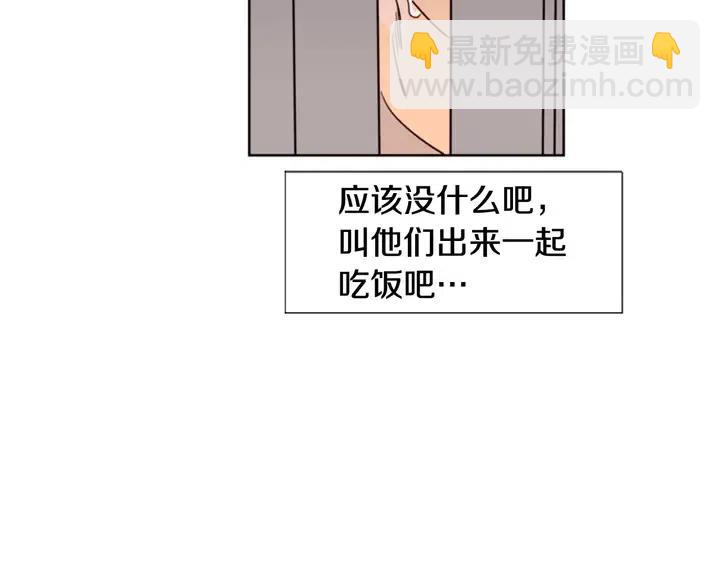 第92话 会一直和我交往吗？57