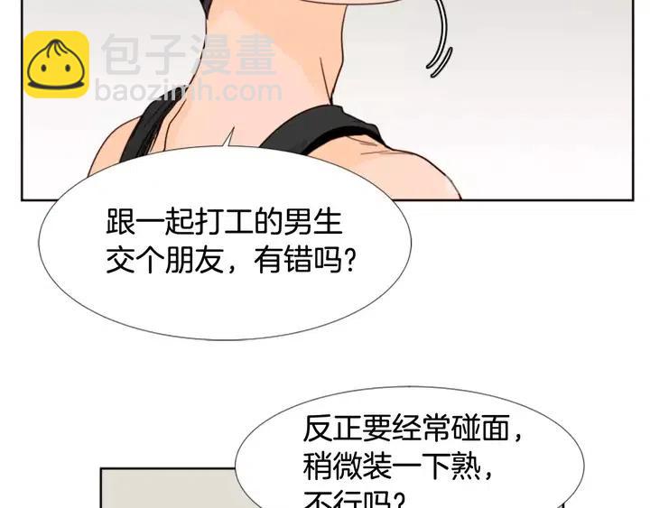 第92话 会一直和我交往吗？66