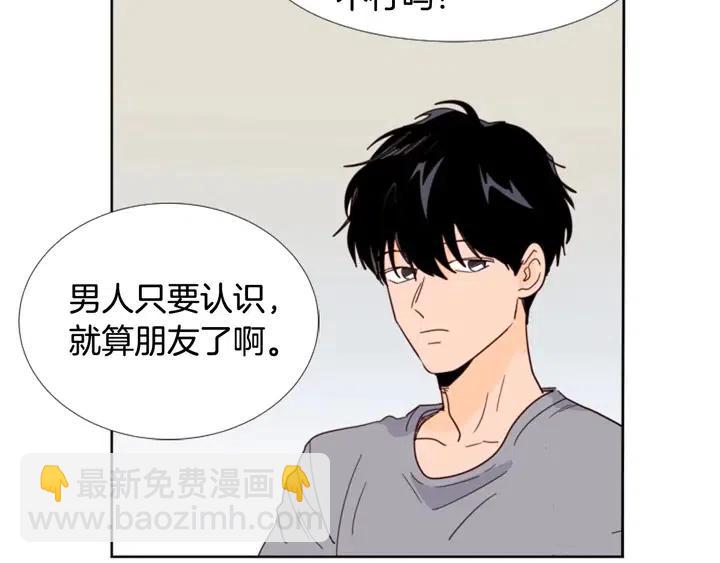 第92话 会一直和我交往吗？67