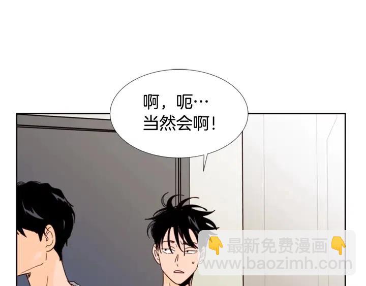 第92话 会一直和我交往吗？70