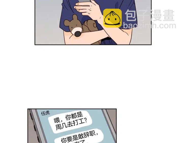 第92话 会一直和我交往吗？77
