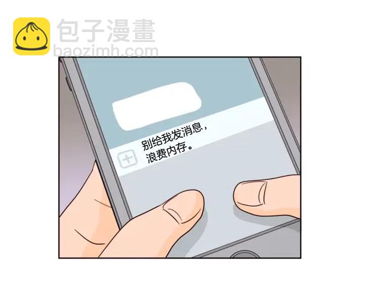 第92话 会一直和我交往吗？80