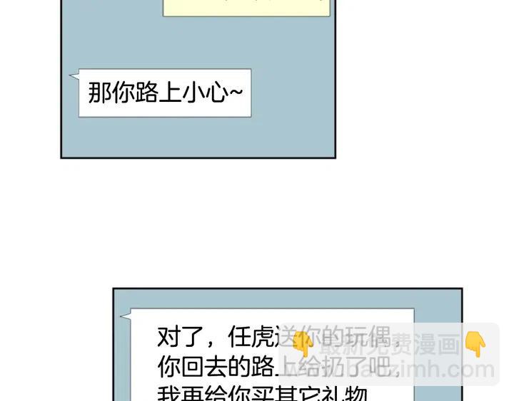 第92话 会一直和我交往吗？84