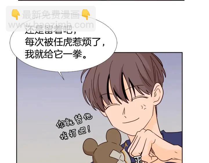 第92话 会一直和我交往吗？88