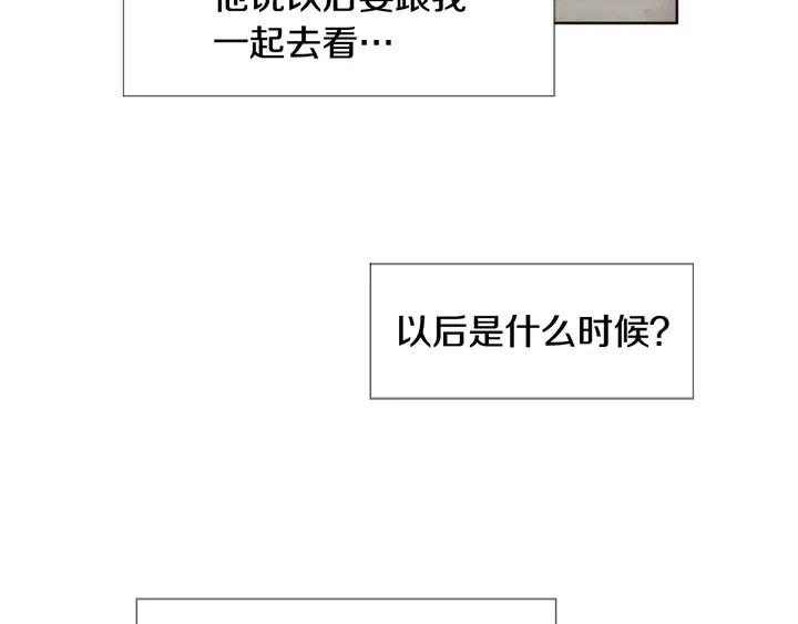 第92话 会一直和我交往吗？94