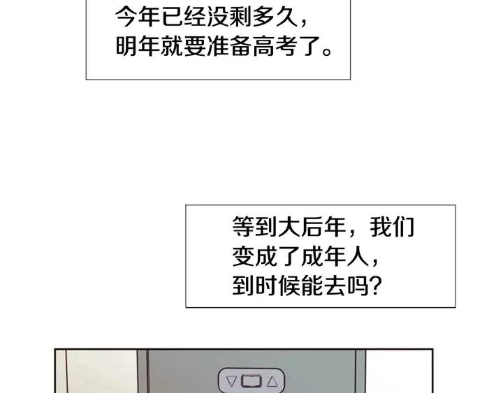 第92话 会一直和我交往吗？95