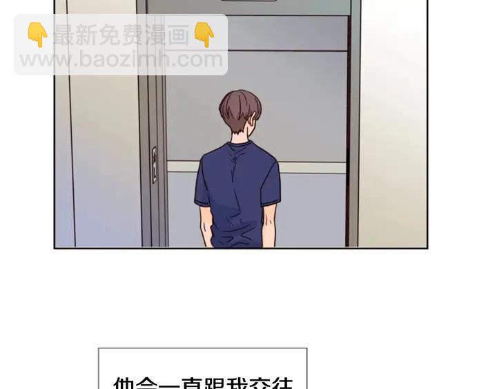 第92话 会一直和我交往吗？96