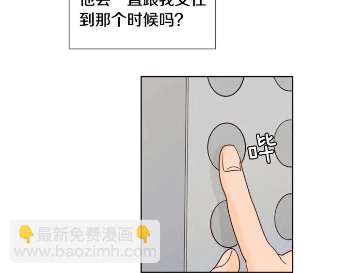 第92话 会一直和我交往吗？97
