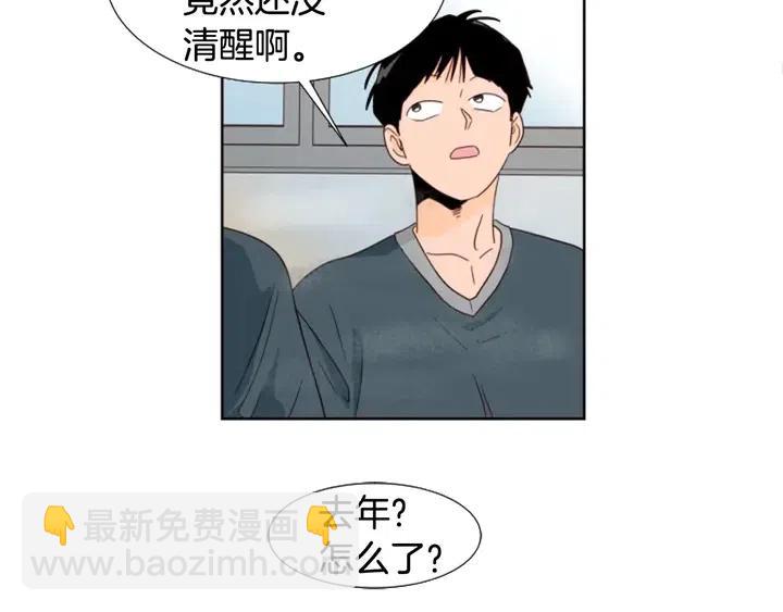 第93话 请有话直说！101