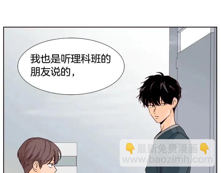 第93话 请有话直说！102