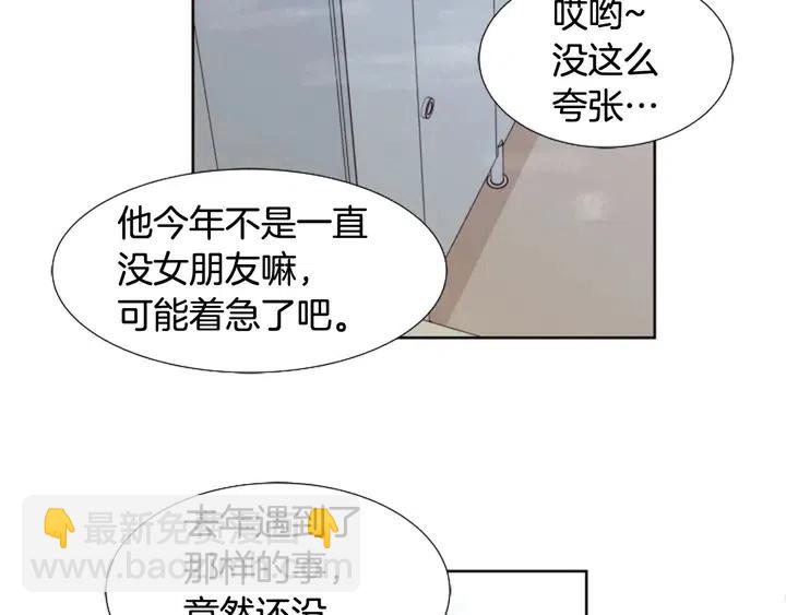 第93话 请有话直说！104