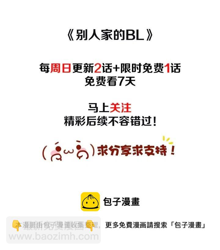 第93话 请有话直说！110