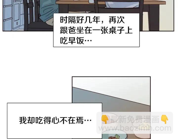 第93话 请有话直说！13