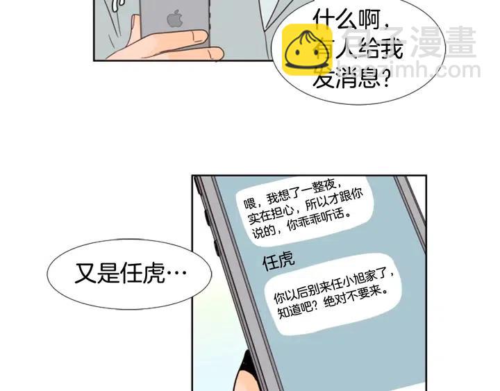 第93话 请有话直说！37