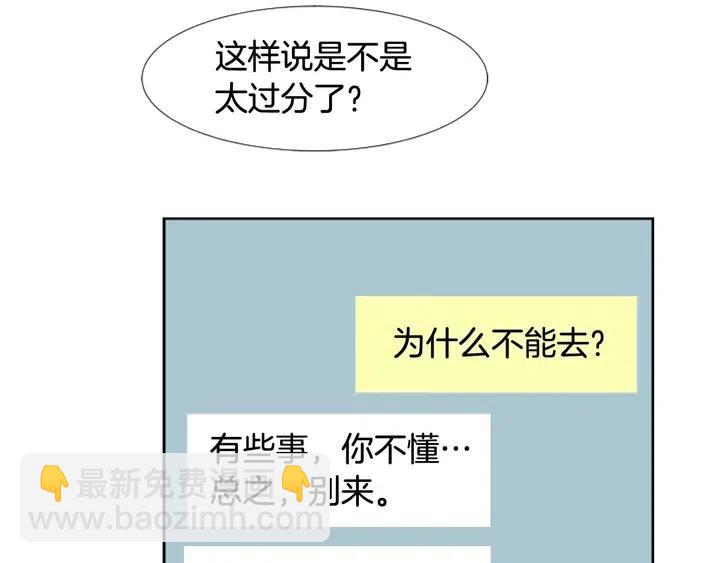 第93话 请有话直说！40