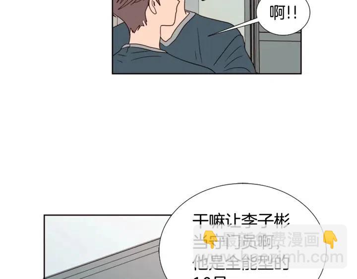 第93话 请有话直说！89