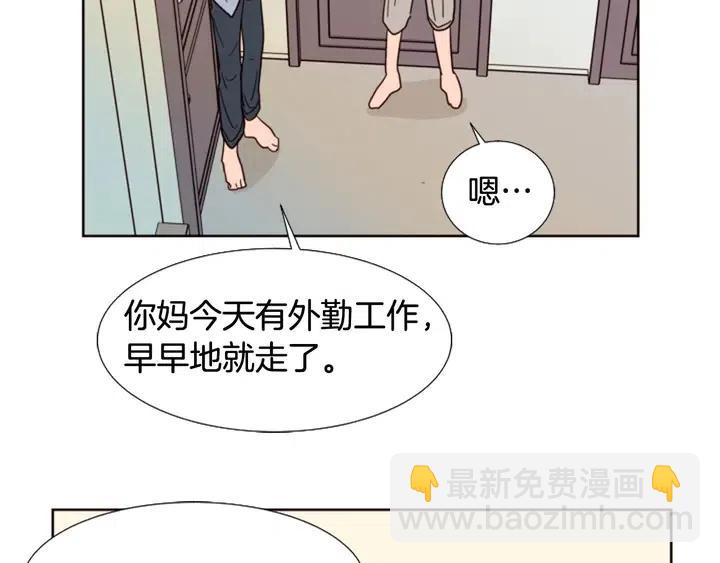 第93话 请有话直说！9