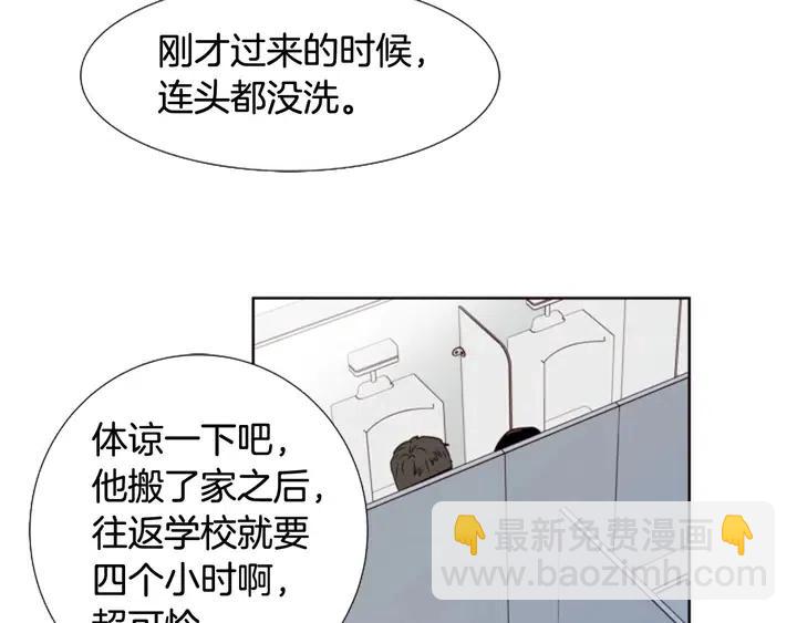 第93话 请有话直说！94