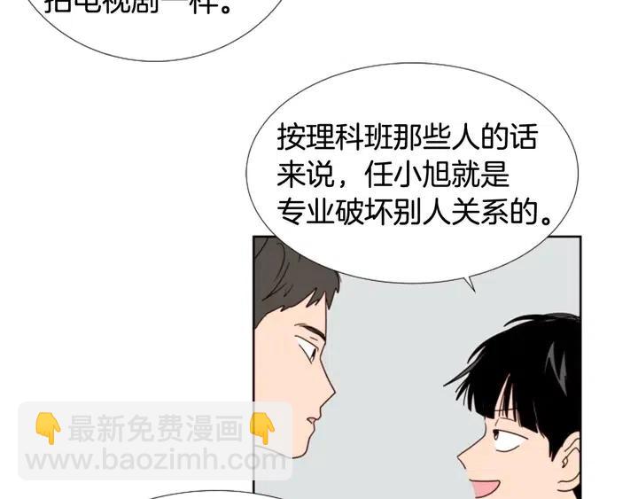 第94话 掰手腕的他好帅10