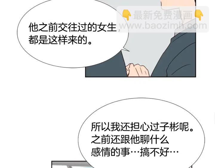 第94话 掰手腕的他好帅11