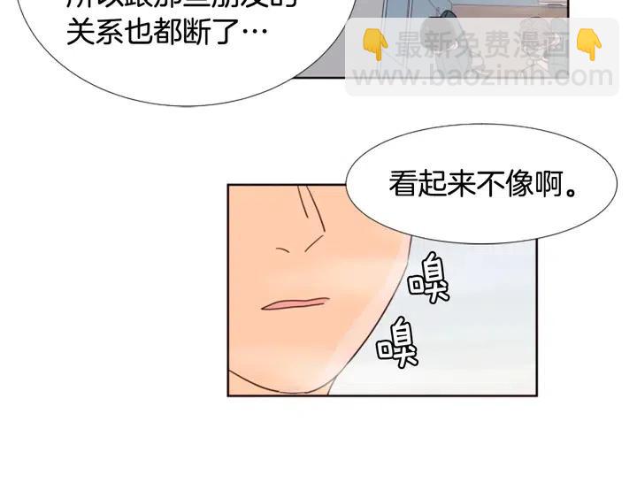 第94话 掰手腕的他好帅13