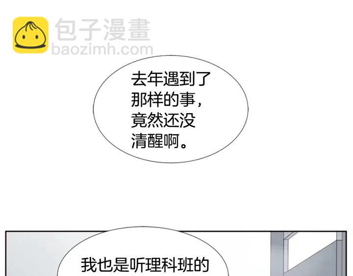 第94话 掰手腕的他好帅3