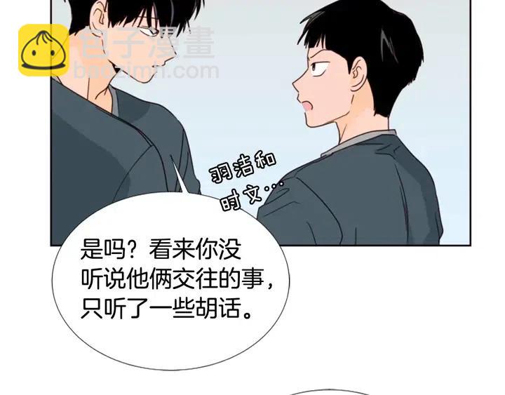 第94话 掰手腕的他好帅31