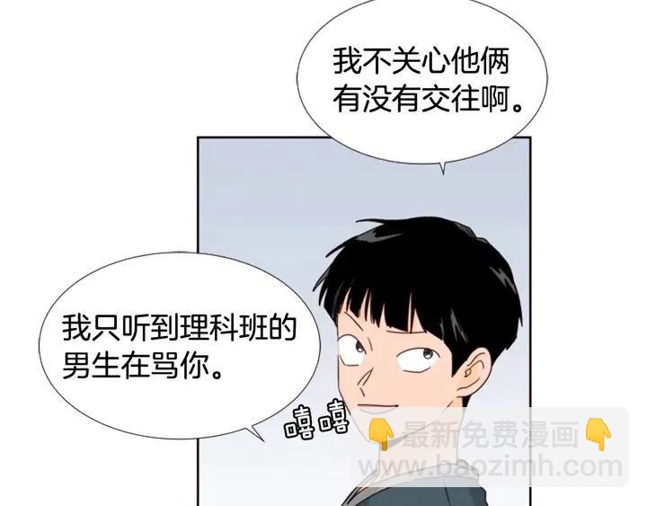 第94话 掰手腕的他好帅32