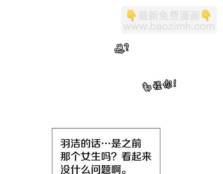第94话 掰手腕的他好帅37