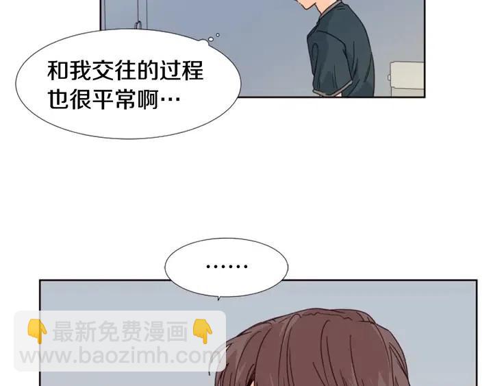 第94话 掰手腕的他好帅40