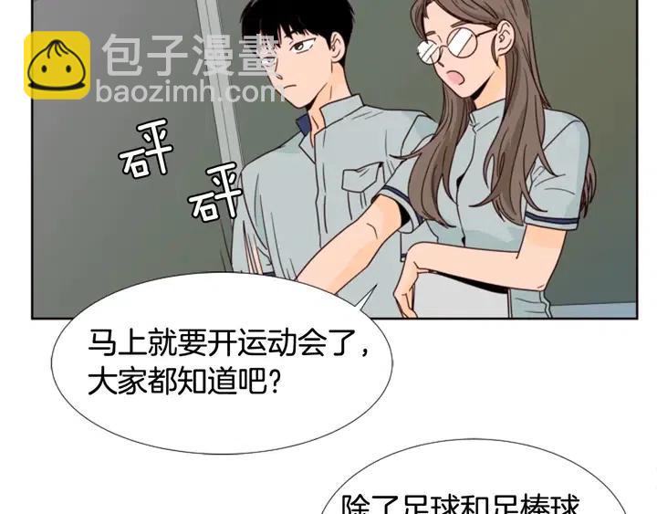 第94话 掰手腕的他好帅54