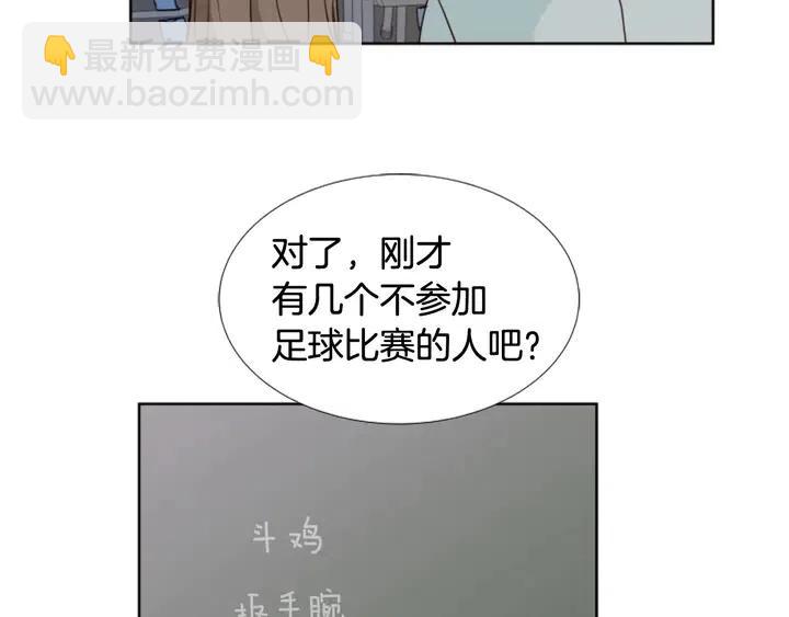 第94话 掰手腕的他好帅56